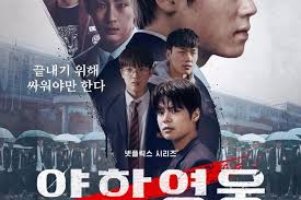 Foto Weak Hero Class 2 (약한영웅 Class 2)